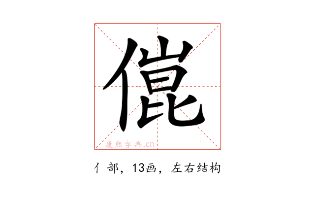 𠍕