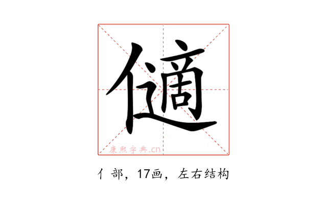 𠐝