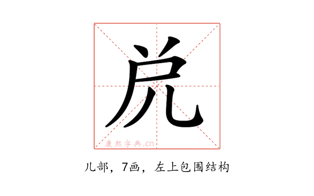 𠒁
