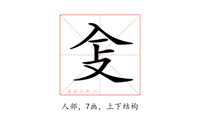 𠓥
