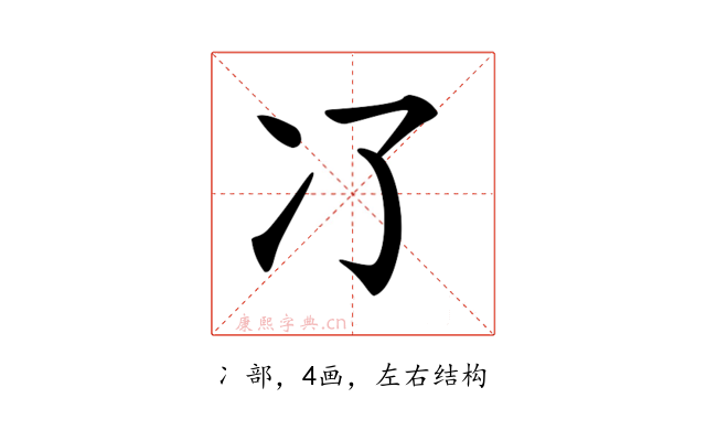 𠖭