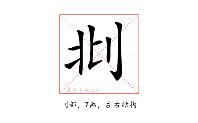𠛙