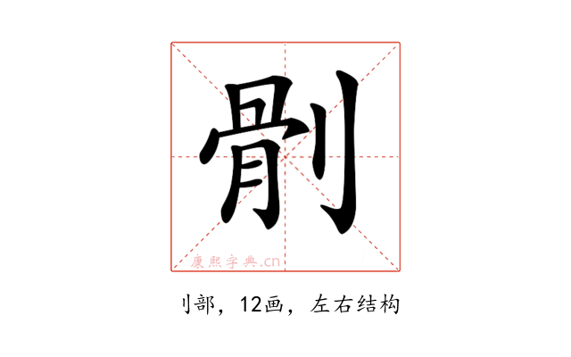 𠞡