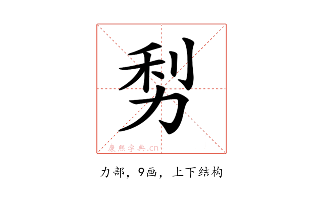 𠡩