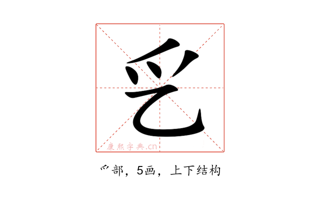 㐍