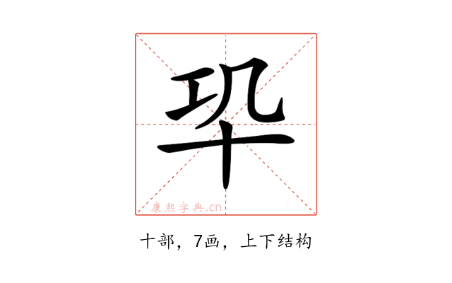 𠦕