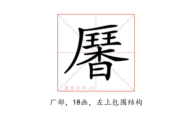 𠫁