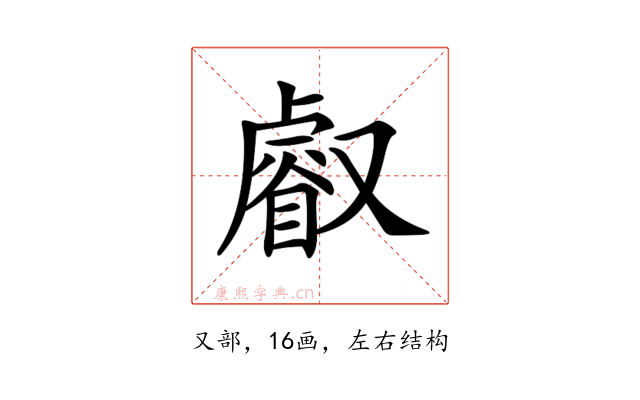 𠮉