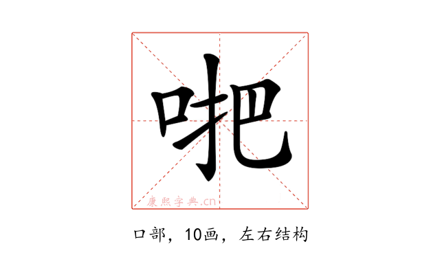 𠴙