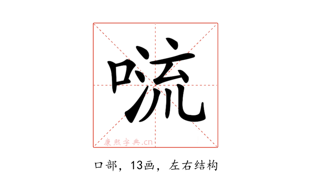 𠺩