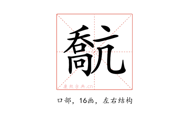 𠿕