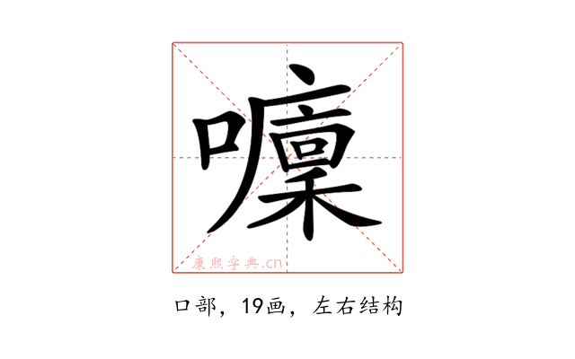 𡄁