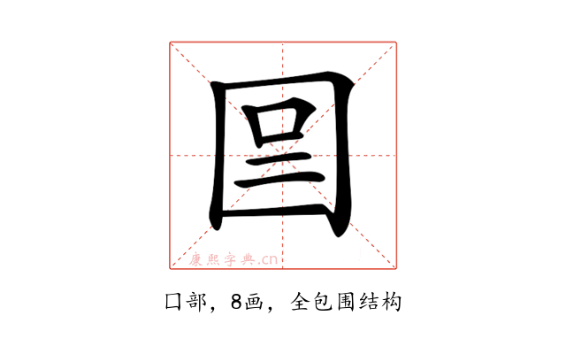 𡇉