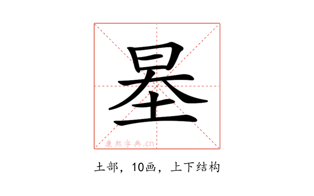 𡋵