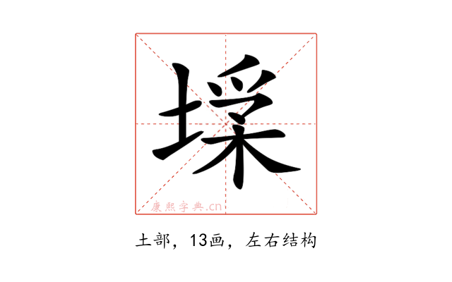 𡎽