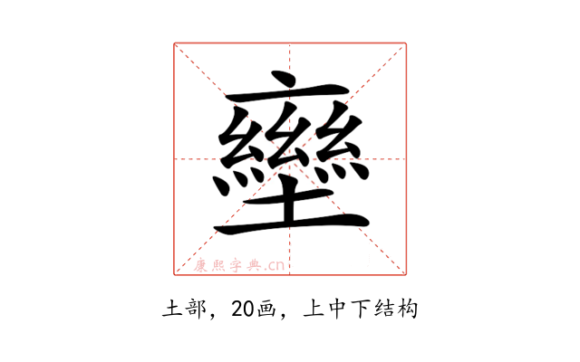 𡓩
