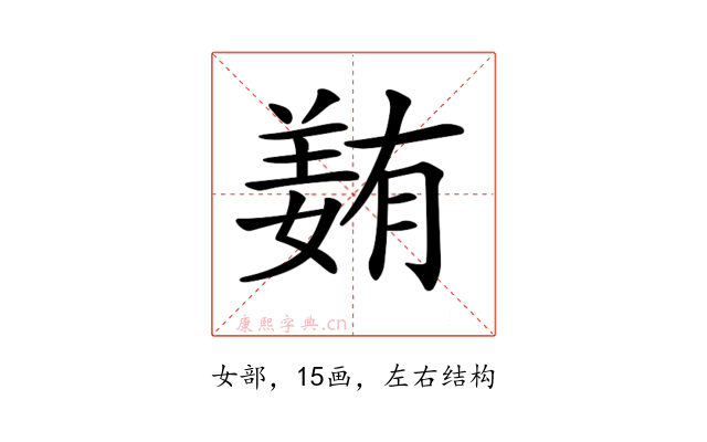𡡭