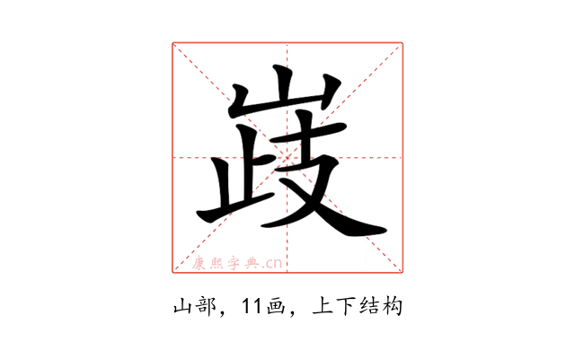 𡹉