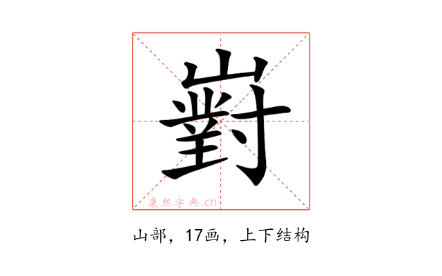 𡽵