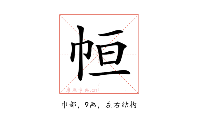𢂡