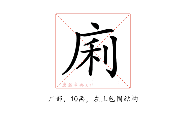 𢈱