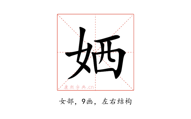 㛉
