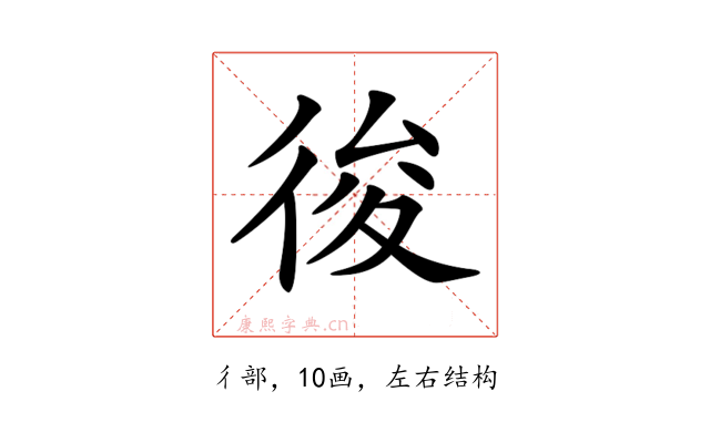 𢓭