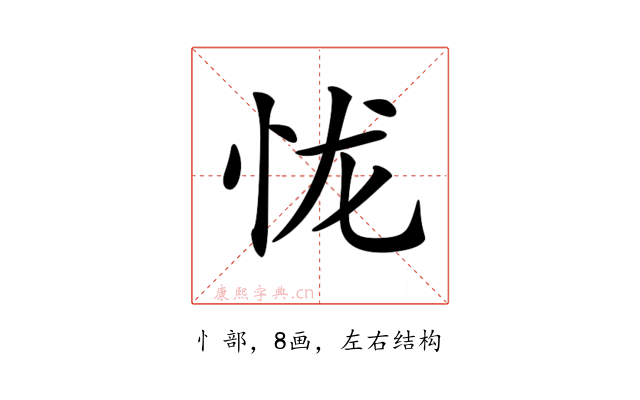 𢘙