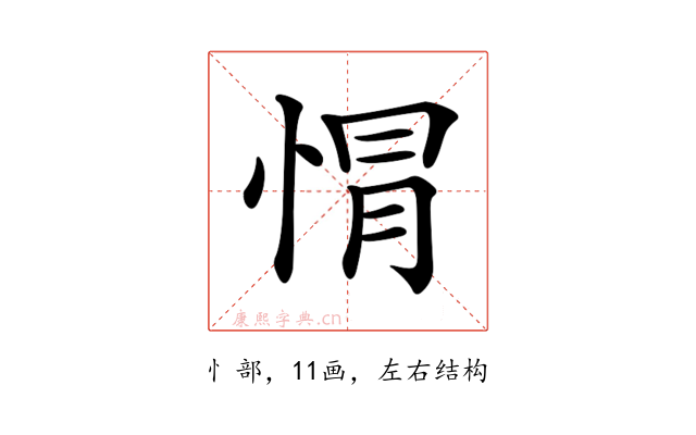 𢛡