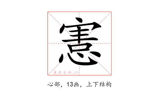 𢞩