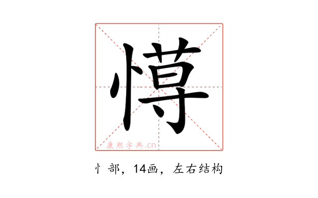 𢠍