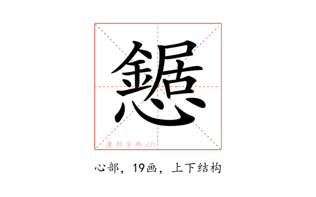 𢤹