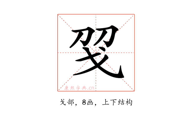 𢦝