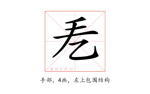 𢩥