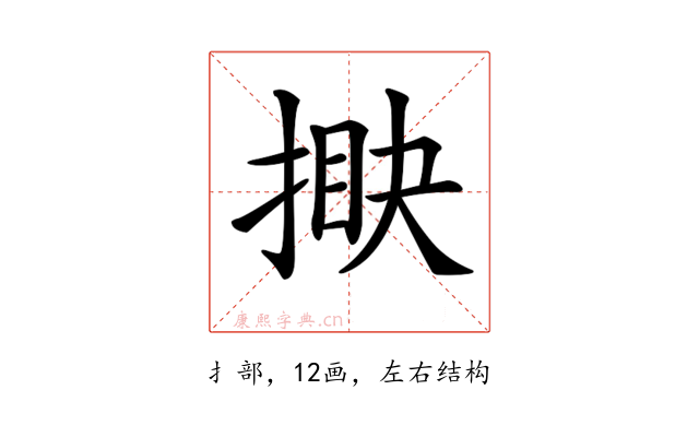 𢯵