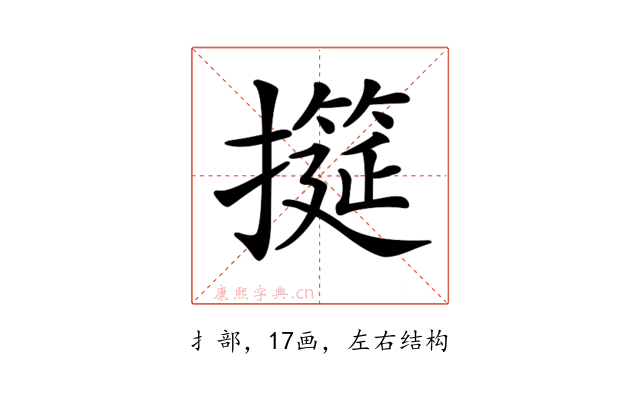 𢷩