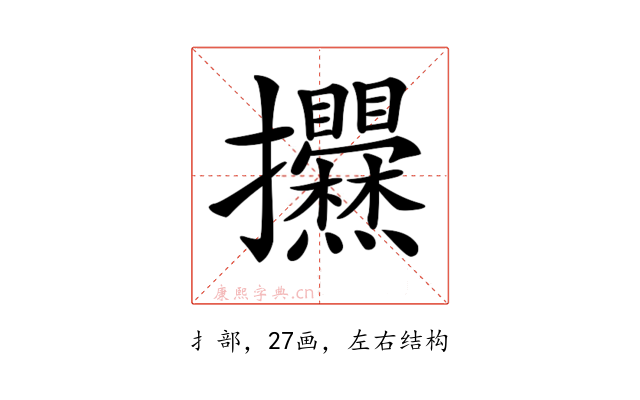 𢺱