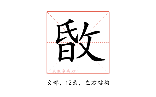 𢽹