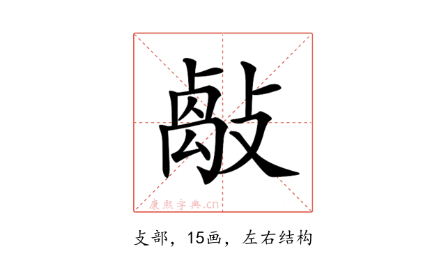 𢿝