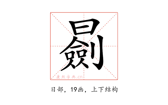𣋽