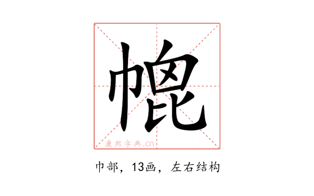 㡙