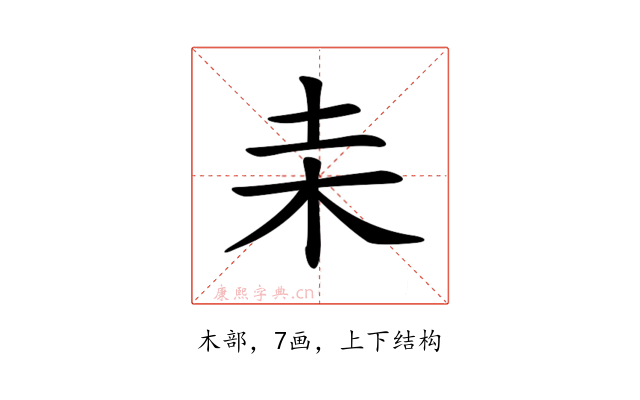 𣏅