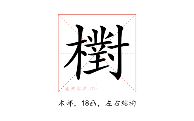𣝉