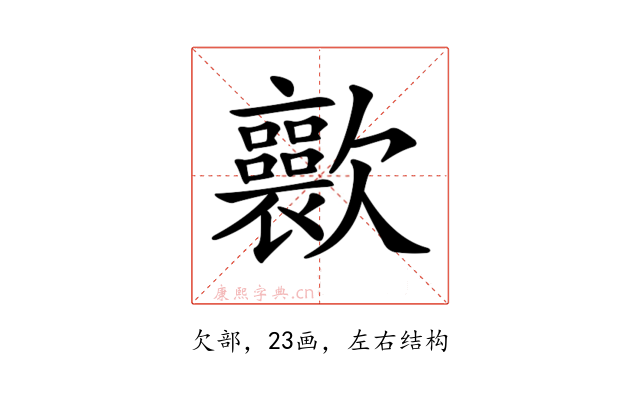 𣤽