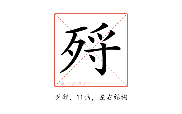 𣨅