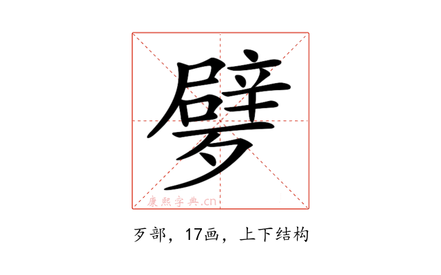 𣩩