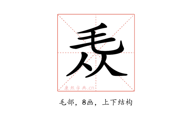 𣬱
