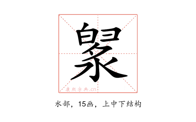 𣼙