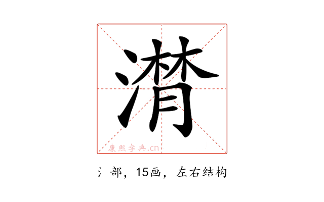 𣽽