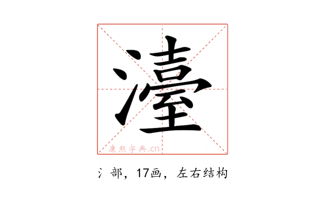 𤁅